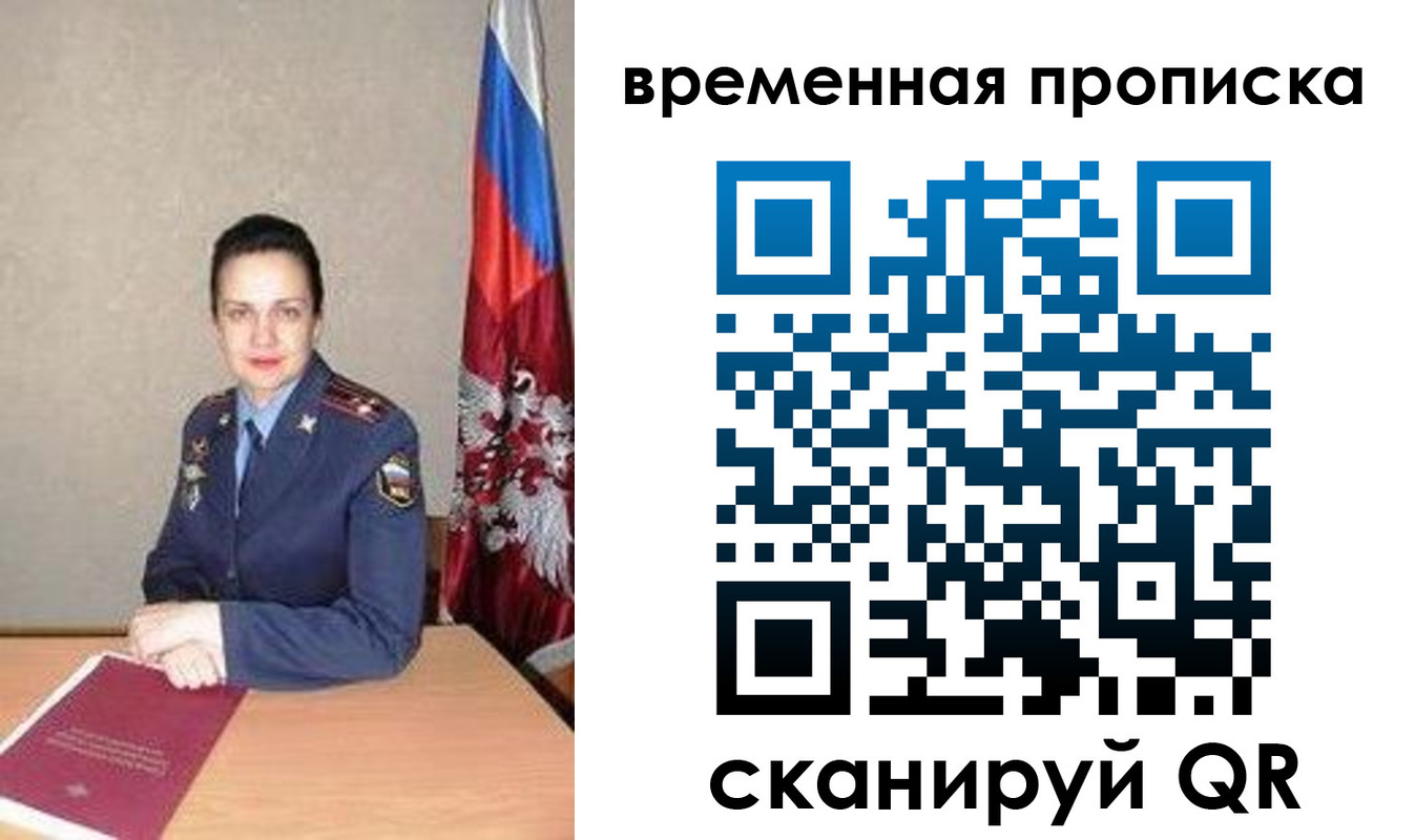 прописка поиск в Бирске