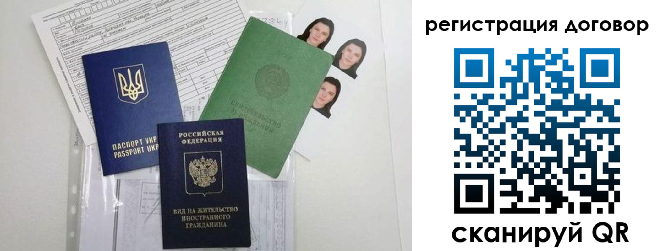 прописка от собственника в Бирске