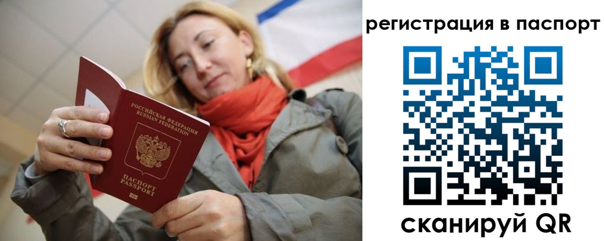 прописка иностранных граждан в Бирске