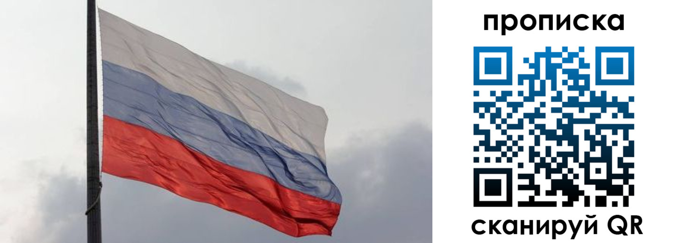 прописка в квартире в Бирске