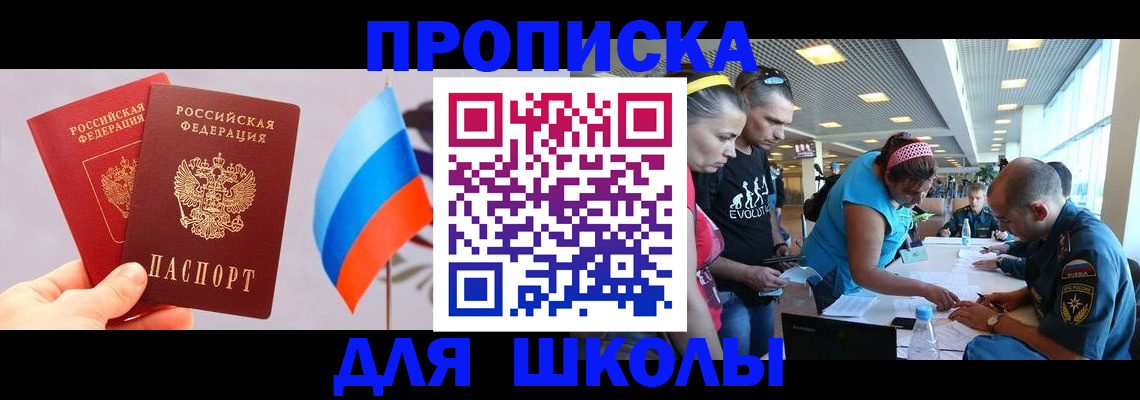 регистрация в Бирске