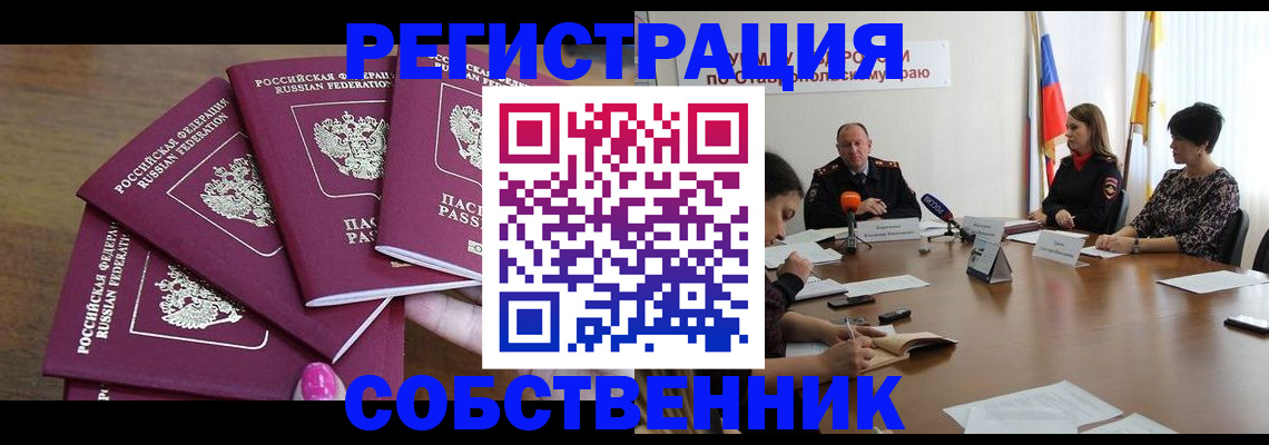 прописка ребенка в Бирске