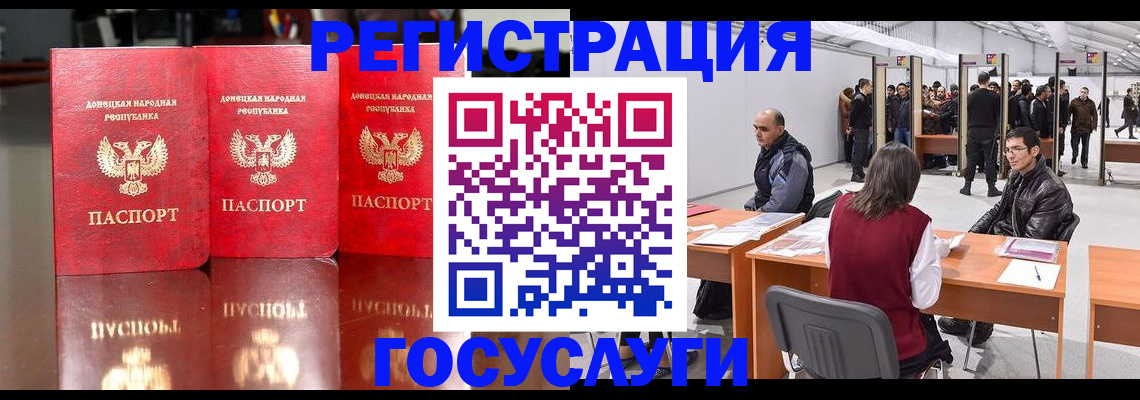 временная регистрация купить в Бирске