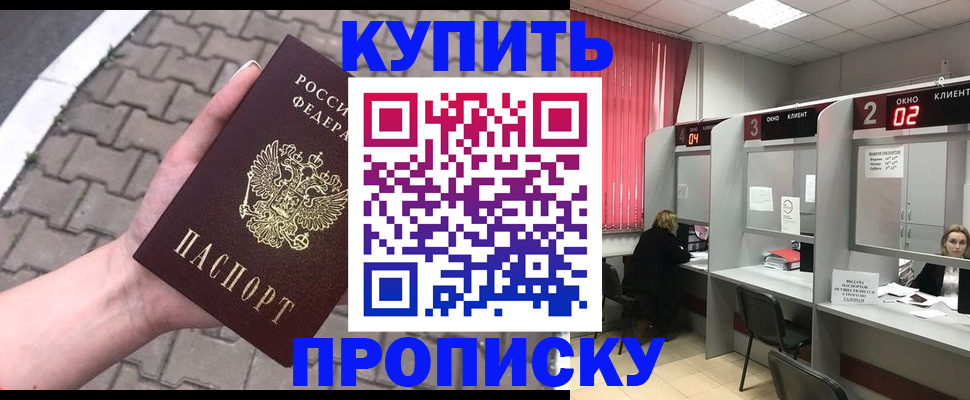 временная регистрация гарантия в Бирске