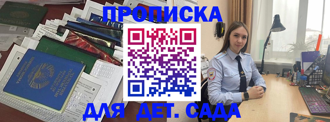 временная регистрация купить в Бирске