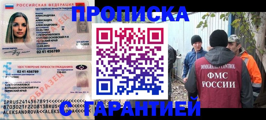 временная регистрация 2025 в Бирске
